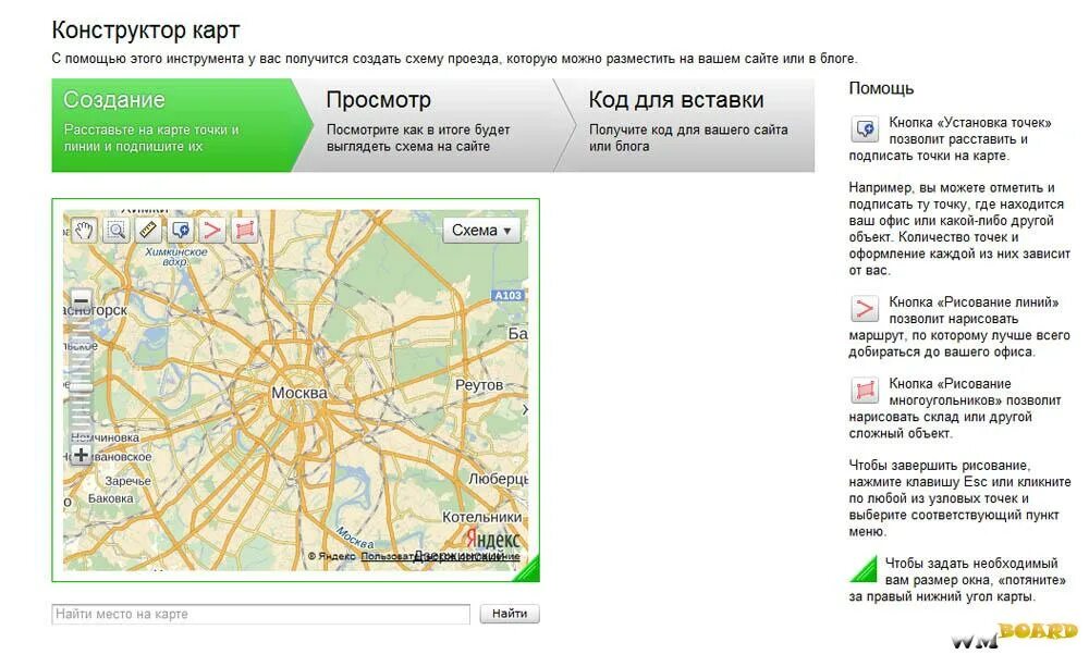 Как найти карту с помощью приложения