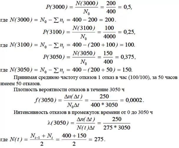 200 ч в днях. Вероятность безотказной работы элементов 0.6 0.6 0.8 0.7 0.9. Вероятности отказа прибора. Задачи на нахождение интенсивности отказов. Определим вероятность безотказной работы для элементов.