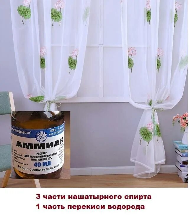 Отбелить тюль от серости и желтизны быстро. Отбелить тюль в домашних. отбеливание тюли в домашних. отбеливание тюли белизной. отбеливатель для капроновой тюли.