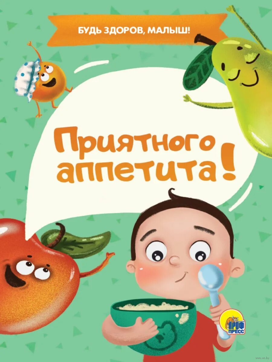 Книги приятного аппетита. Приятного аппетита. Книги приятного аппетита. Открытки приятного аппетита. Приятного аппетита.