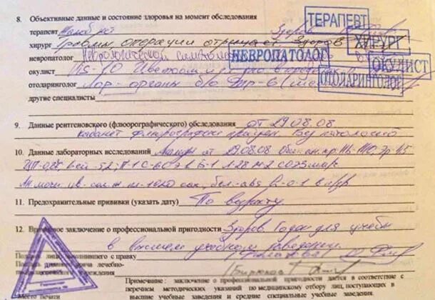 Какая справка нужна для поступления в вуз. Справка 086 образец заполненный. Медицинская справка о состоянии здоровья формы 086/у. Справка о прививках форма 086. Медицинская справка врачебное профессиональное заключение 086/у.