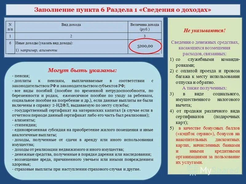Заполнен пункт 2 1. Заполнен пункт 2 1