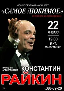 Концерты в январе