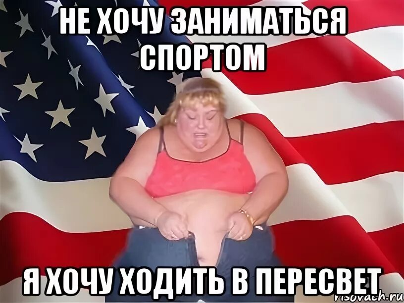 не хочу идти к бабушке