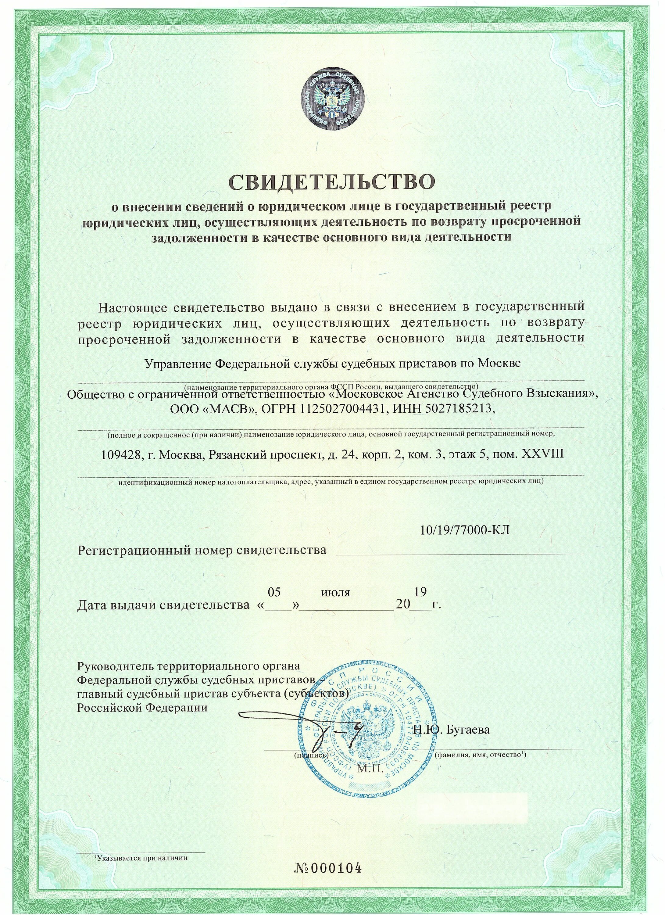 Гроро реестр размещения. Государственный реестр. свидетельство о внесении в реестр. государственный реестр объектов размещения отходов. гроро.