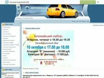 Автошколы кургана отзывы