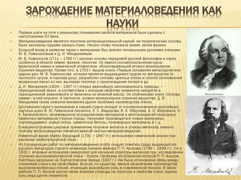 Кто является основоположником физической