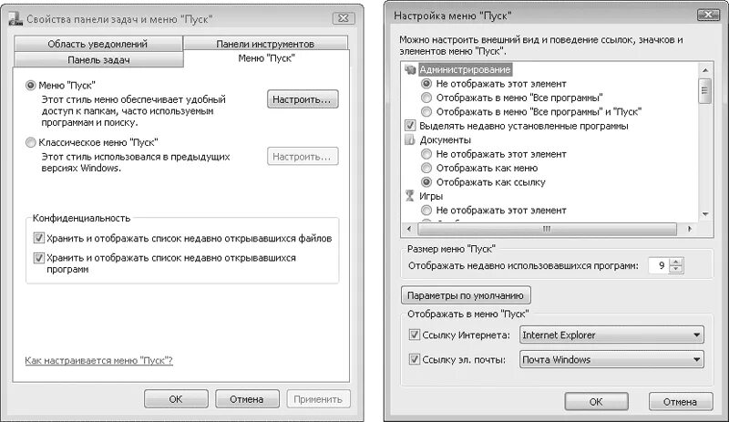 Отображение меню. Виды отображения меню пуск. Как вернуть классический вид меню пуск в windows 10. Не открывается меню пуск. Меню пуск параметры.