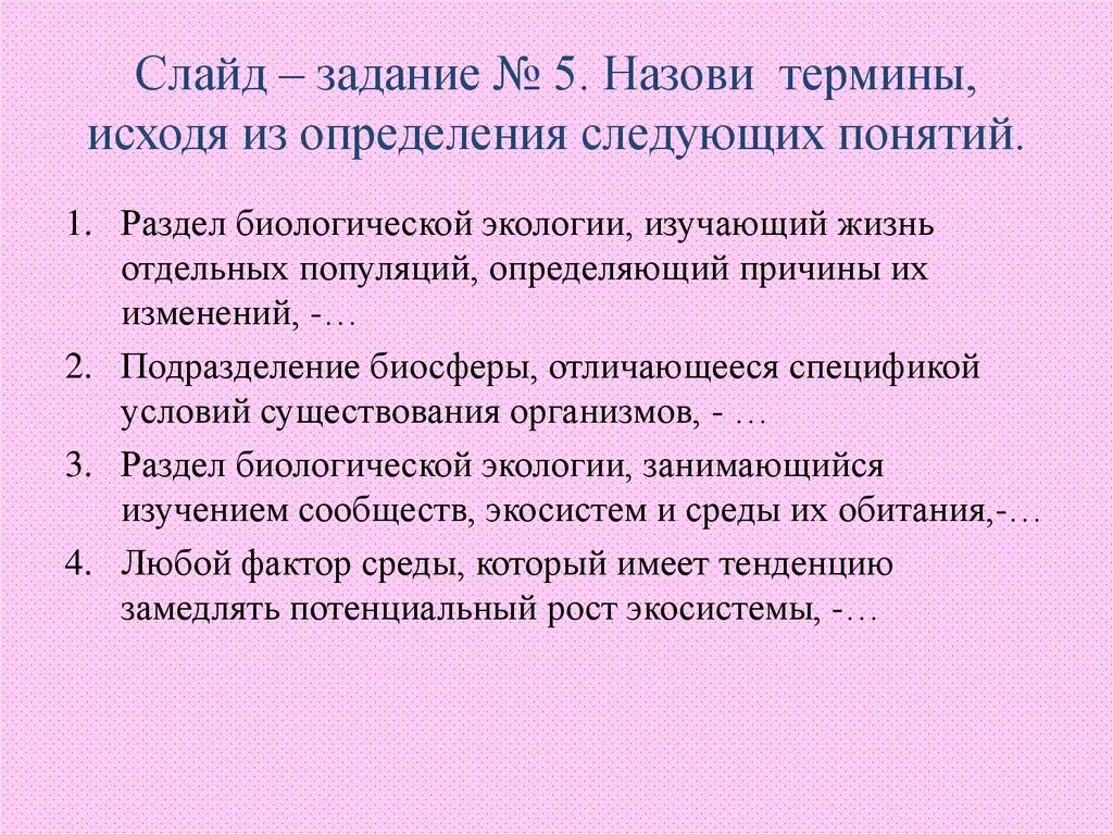 Термин исходит из. Термин исходит из