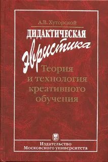 Книга дидактика
