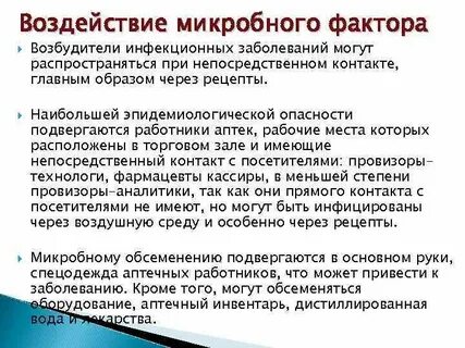 Носитель возбудителей
