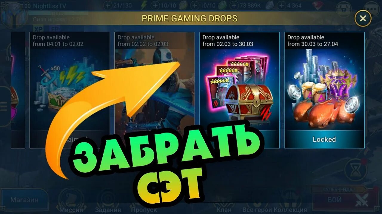 Prime gaming код для raid. Куноичи raid shadow legends. Raid prime gaming. Raid shadow legend генбо промокод. Raid shadow legends prime gaming.