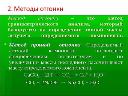 В чем заключается прямой метод