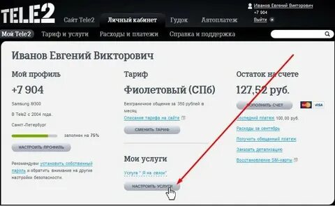 Почему не приходит код теле2