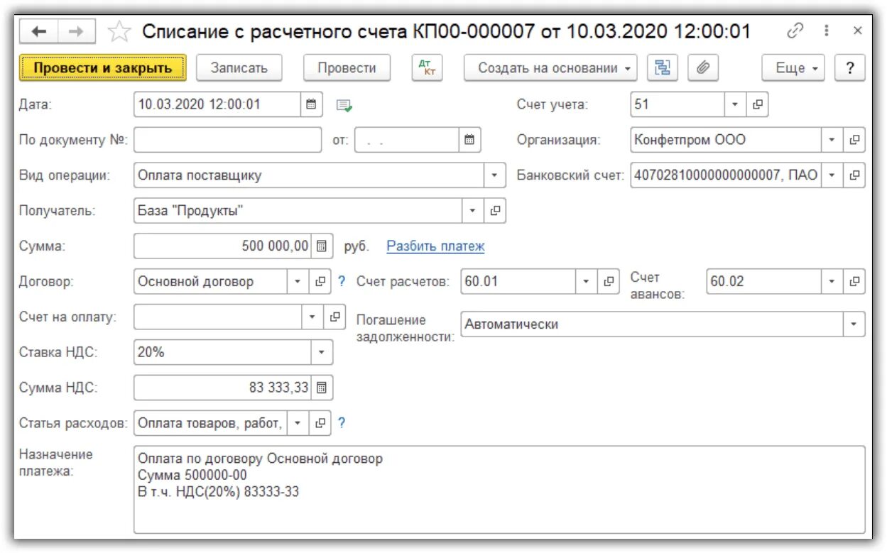 Операции по платежной карте в 1с 8.3 чек. Оплата поставщику с расчетного счета проводки. Проводка оплаты поставщику с расчетного счета 1с Бухгалтерия. С расчетного счета оплачены проводки. Оплата не поступила на счет