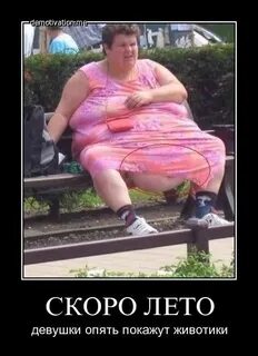 Быстро баба