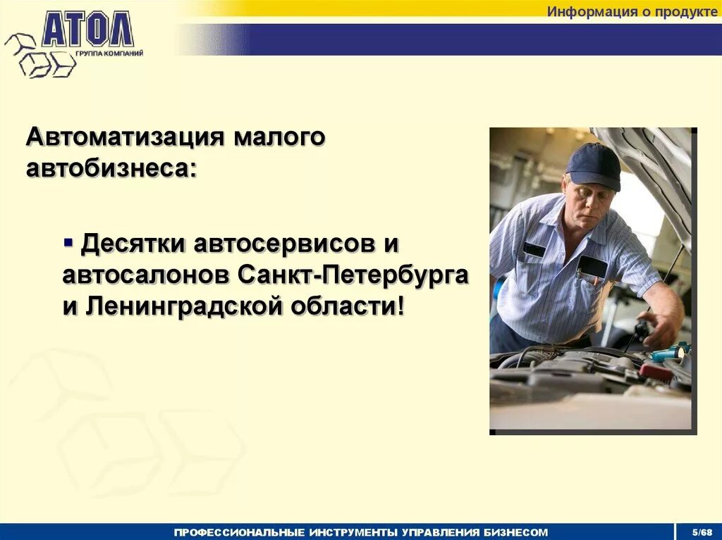 Презентация автосервис. Презентация автосервиса. слайд для презентации автосервиса. автомастерская презентация. презентация автосервиса в powerpoint.