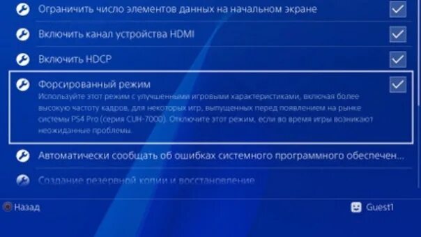 Ps4 настройки экрана. Меню_ система ps4 Pro. Настройки PLAYSTATION 4. Как включить ps4. В спящем режиме игра будет скачиваться