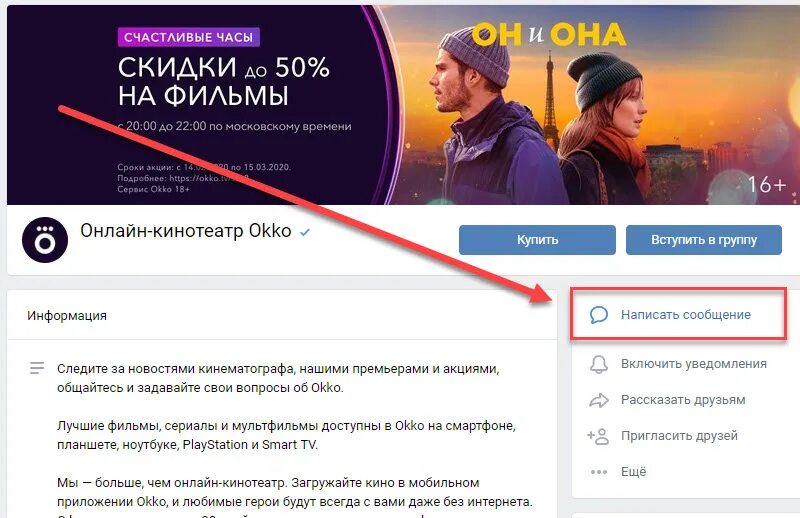 ОККО. ОККО отписаться от подписки. Как отменить подписку на ОККО. Отменить подписку ОККО на телефоне.