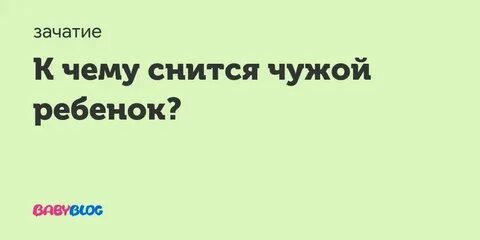 К чему снится чужой день рождения