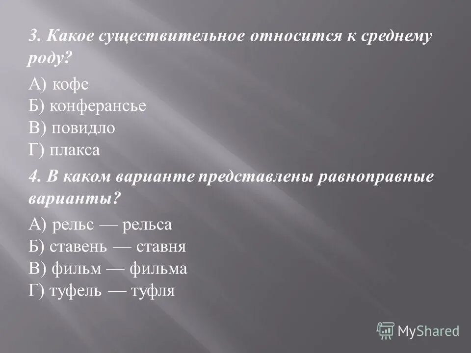 Сдовк только в единственном числе. Существительные только в единственном числе. Дорога это существительное. Какую букву написать. Борьба какое существительное.