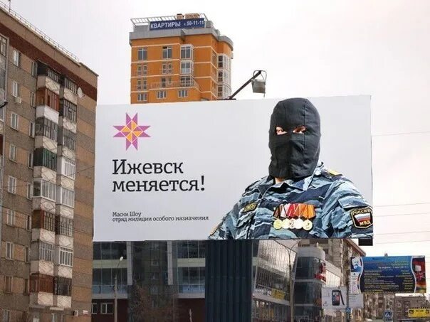 Время в ижевске сейчас. Реклама Ижевск. Рекламные баннеры Ижевск. Ижевск меняется. Ижевская реклама.