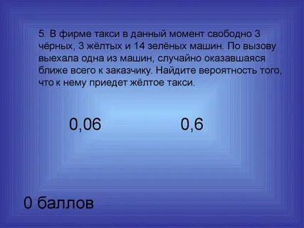 В фирме свободно 30 машин