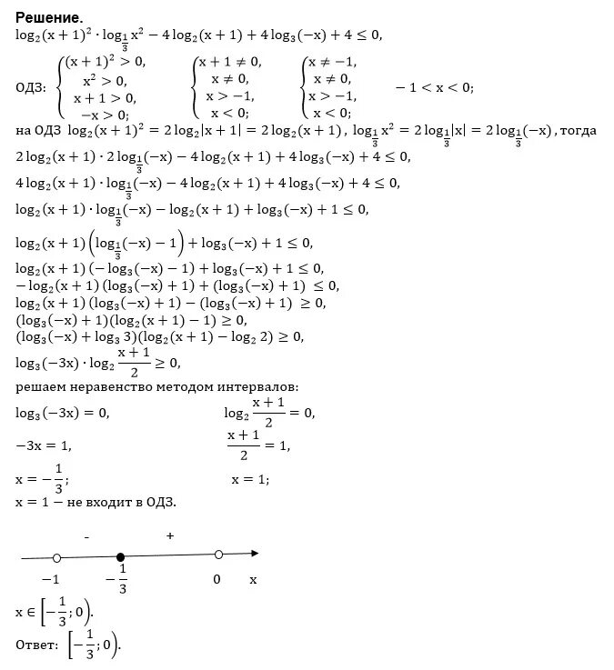 Решите неравенство 10 x 2 log2 2 x+1. Решите неравенство log1/3 x2+x-3 <-2. Log3(3)решение. Log3 x>1 решение неравенства. Решить неравенство log2 x 3 1