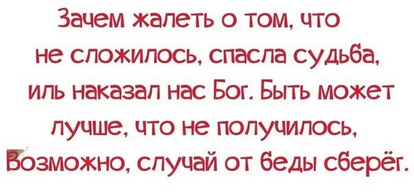 От судьбы спасенья нет только слышал. Случай от беды сберег. от судьбы спасенья нет. от судьбы спасенья нет цитаты.