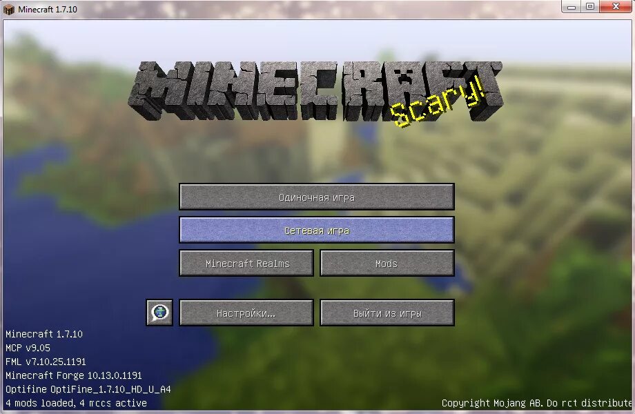 Майнкрафт 1.7.10. Версия МАЙНКРАФТА 1.7.01. Minecraft одиночная игра. Версия МАЙНКРАФТА 1.7.1.