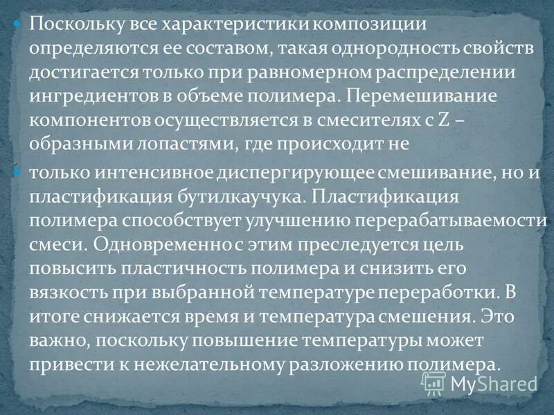 перечислить свойства композиции. композиция характеристики. характеристики по композиции. характеристики композиции. характеристики композиции.