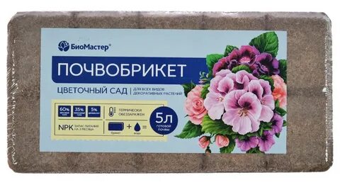 Брикеты для петуний