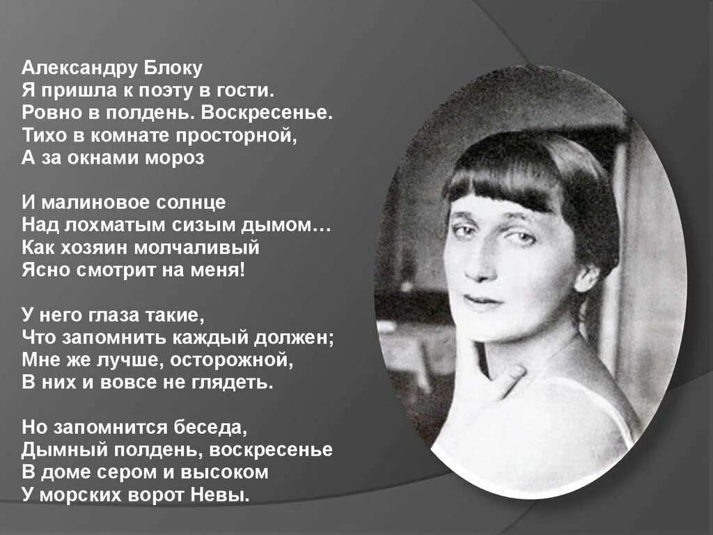 Ахматова когда б вы знали. Ахматова стихи.