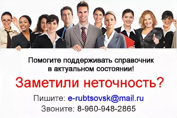 Справочная рубцовск. Рубцовск комсомольская 354 на карте. Справочная рубцовск. Справочная рубцовск. Станция рубцовск.