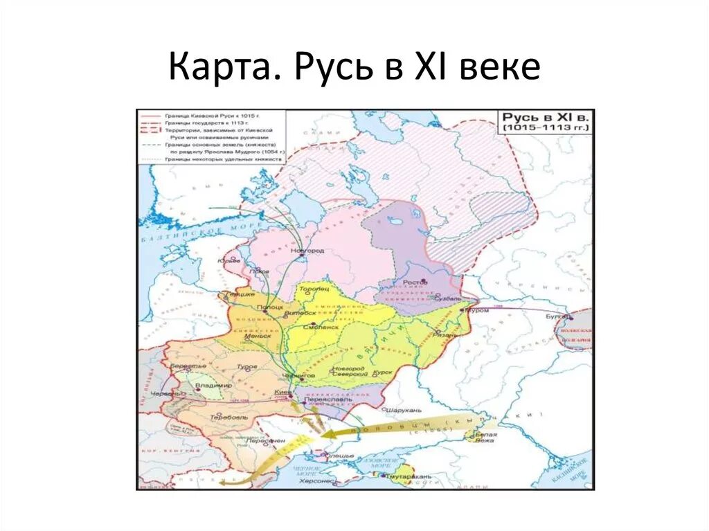 Карта Киевской Руси 11 века. Карта Киевской Руси 9-11 века. Русь в 9-10 веке карта. Киевская Русь в 11 веке карта.