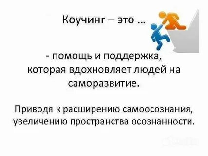 Кто такой коучер