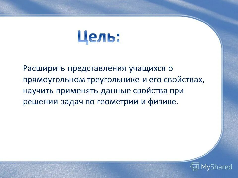 Когда применяется the. Что можно доказать. Широкое представление. А применяемый в данной. Вставь букву й в слова.