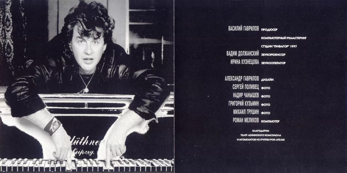 группа спасательный круг. летучий голландец группа карнавал барыкин. группа александр барыкин. карнавал спасательный круг. александр барыкин 1997.