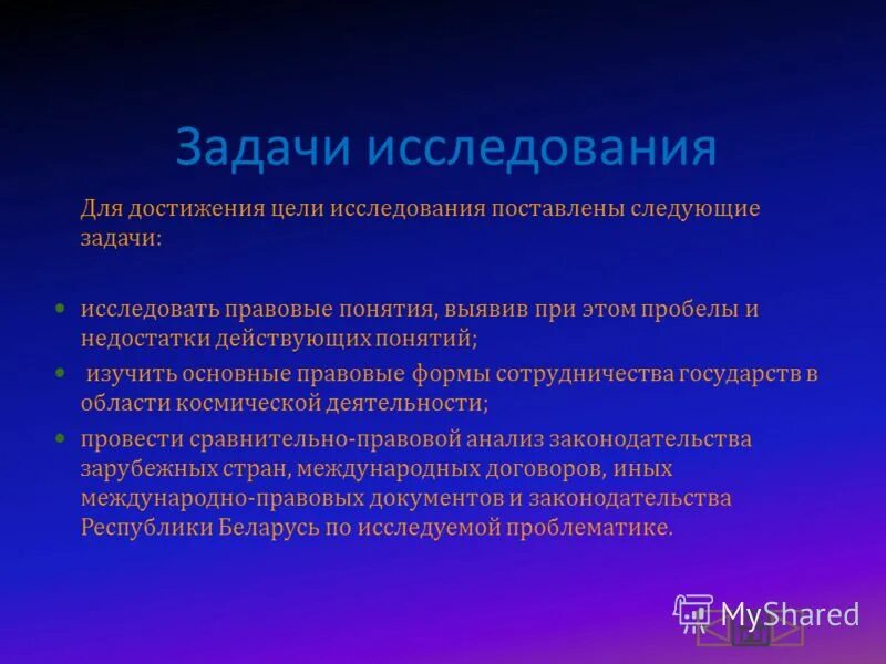 цели исследования поставлены следующие задачи. для достижения указанной цели были поставлены следующие задачи:. цель исследования человек. цели исследования поставлены следующие задачи. эффективная занятость это.