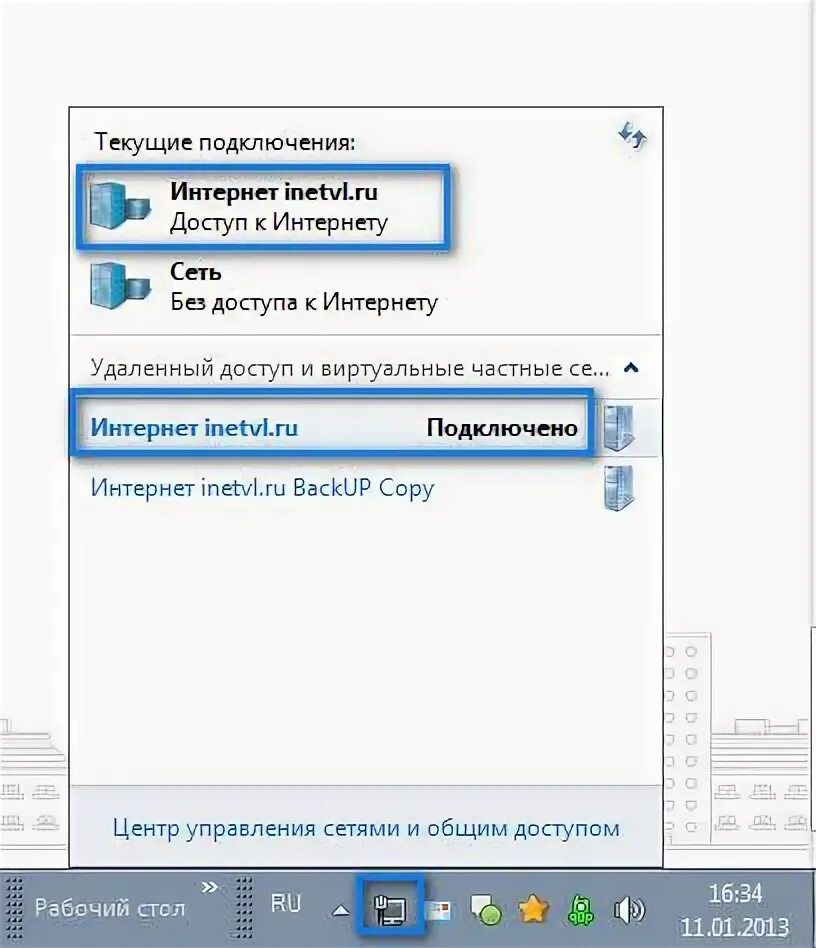 Нет подключения к интернету виндовс Как сделать так, чтобы интернет подключался автоматически в Windows XP, 7, 8, 8,