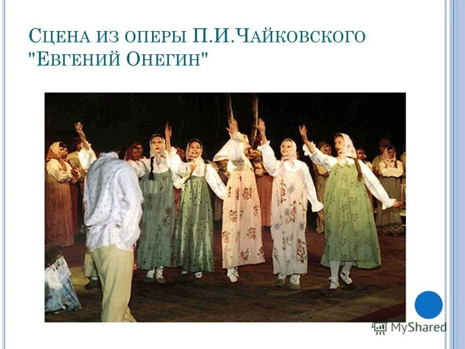 опера евгений онегин чайковский. опера евгений онегин опера. опера евгений онегин картина 1. песни девушек в евгении онегине. чайковский евгений онегин девицы красавицы.