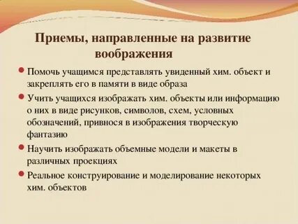 Направлена на прием