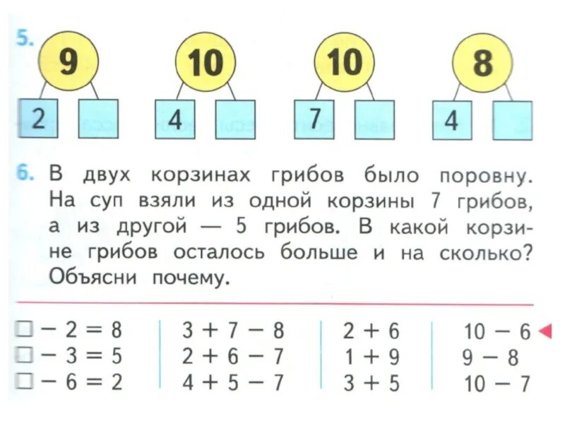 Сложение и вычитание чисел первый класс. 1 Класс математика сложение и вычитание с числом 6. Вычитание чисел первый класс. Задания на вычитание 1 класс. Сложение чисел 9 0