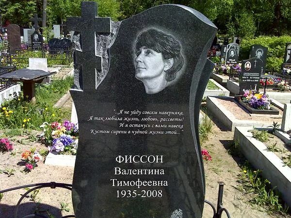 надгробные надписи. надпись на памятнике. эпитафии на памятник. надпись на памятнике маме и бабушке. короткая надпись на надгробье.