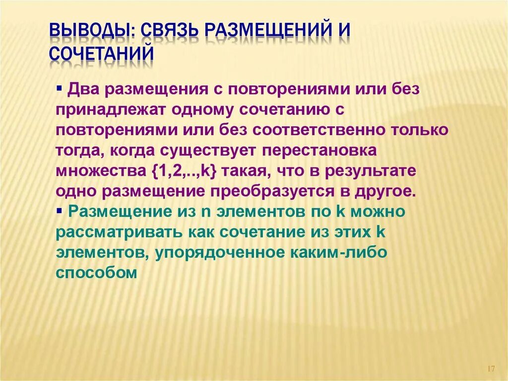 Дискретные аргументы. Дискретные аргументы