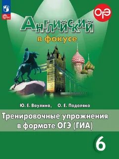 Тренировочные упражнения в формате гиа 6