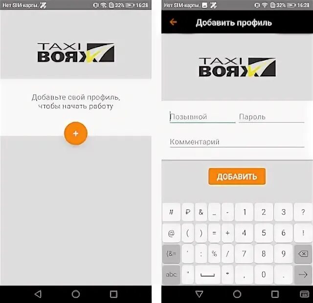 Такси драйвер для андроид. Такси драйвер для андроид