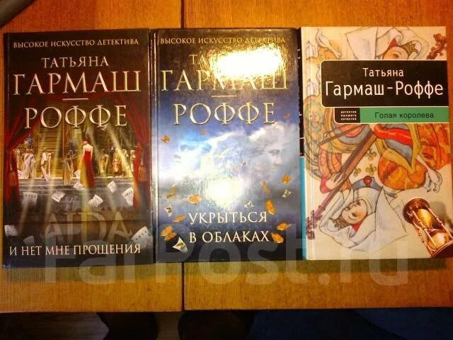Читать книгу гармаш. Читать книгу гармаш