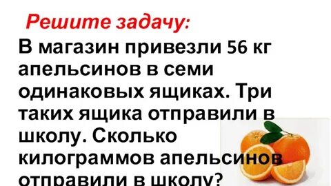 За 4 кг апельсинов заплатили