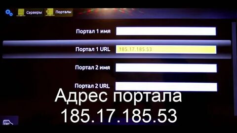 Portal address
